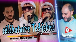 Hbib himoune célibataire taajabni ️سيليباتار تعجبنيavc manini live succès 2022