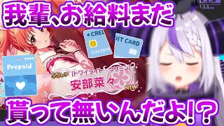 爆死からのコンビニダッシュした挙句、クレカにまで手を出し沼にハマるラプ様【排出率0.159% ホロライブ 切り抜き ラプラス・ダークネス デレステ 】