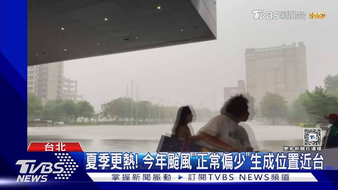 反聖嬰年!今年估2到4個颱風近台 強度恐較弱
