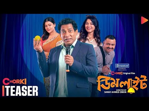Dimlight | Teaser | Chorki Original Film | Mosharraf Karim | Tanzika Amin | Parsa Evana 