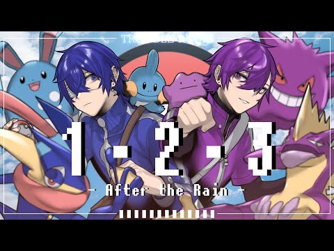 1・2・3(After the Rain) 歌ってみた/みうる×つきしろ やしろ。【とられぎ】