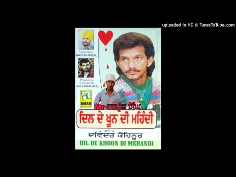 Tere Vede Ronka-Devinder Kohinoor