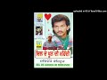 Tere Vede Ronka Devinder Kohinoor