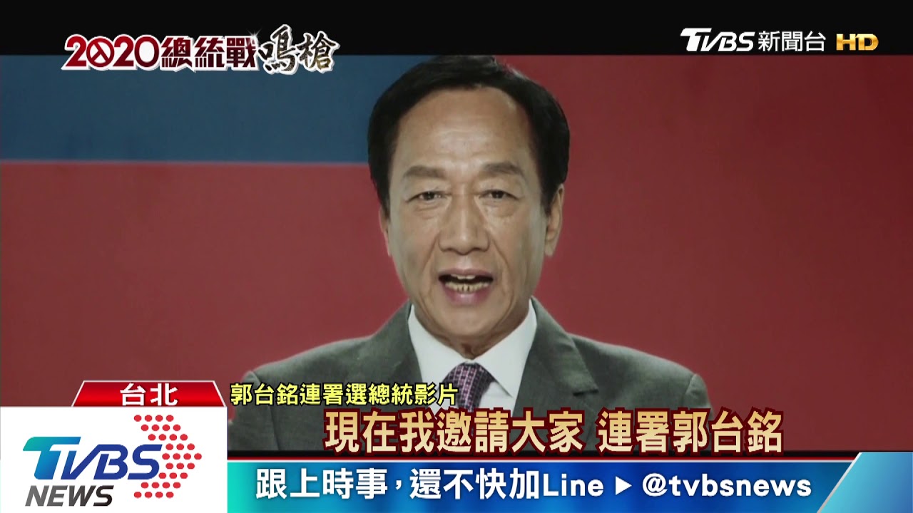 參選影片當彩蛋 郭致歉喊轉戰國會