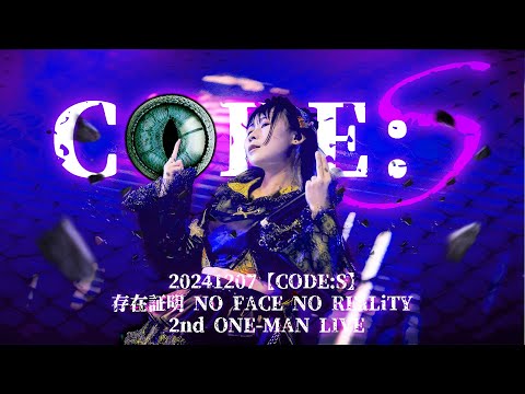【CODE:S】存在証明 NO FACE NO REaLiTY (Live Video)@2nd ONE-MAN LIVE《CODE:S》