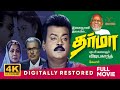 Dharma 4K Digitally Restored Vijayakanth Preetha Vijayakumar Ilayaraja 4K Cinemas