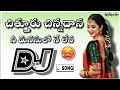 Chittoor Chinnadana Dj Song Telugu Folk Songs Dj Vivek From Doddavram 2025
