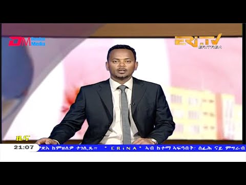 Tigrinya Evening News for February 5, 2020 - ERi-TV, Eritrea