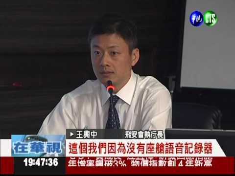 爬升過程出問題 "大鵬"折翼墜機