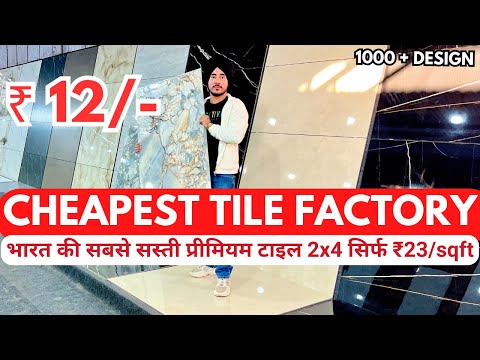 2x4 Tiles at ₹23/sqft | Wholesale Factory Prices | Glossy Floor Tiles, 3D Tiles & Elevation Tiles