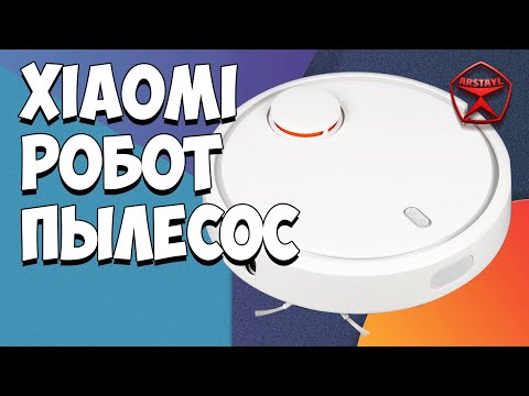 Робот-пылесос Xiaomi Roborock S5 с Aliexpress / Арстайл /