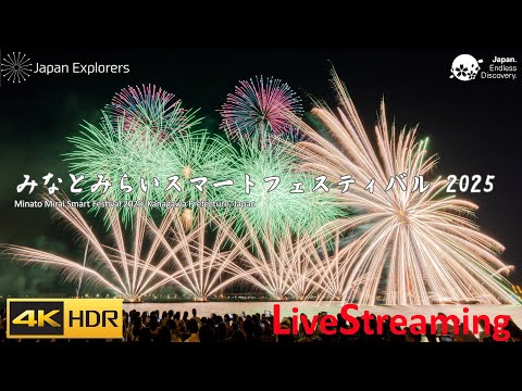 みなとみらいスマートフェスティバル 花火大会 ライブ配信 Minato Mirai Fireworks Festival 4KHDR