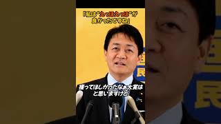 「えっほえっほ」が良かった…玉木代表が“流行語大賞”に一言！ #国民民主党 #流行語大賞  #玉木雄一郎