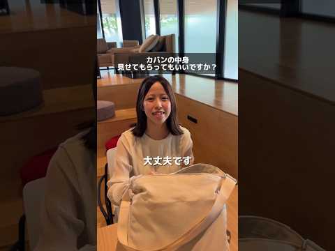 臨床薬学科 薬学生のかばんの中身、全部見せます！#studentlife #universityvlogs #medstudent #カバンの中身 #薬学部 #pharmacy #医療系学生 #薬学生