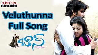 Veluthunna Full Song  Boss Telugu Movie  Nagarjuna