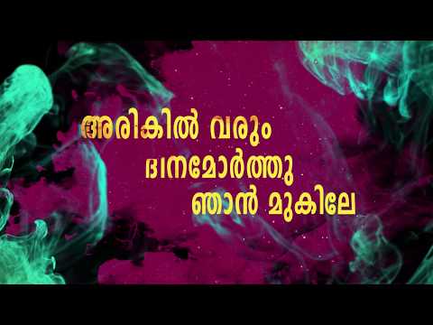 Ashwin Renju feat. Arun Raj - 'Ethazhakaanu Nee' (Lyrical Video)