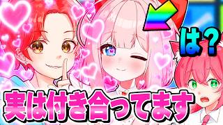 弟子の『天月れい』と”実は付き合ってるドッキリ”をメンバーに仕掛けてみた結果…ｗｗｗ【フォートナイト】