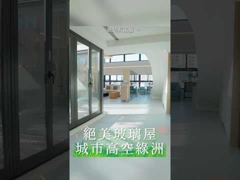 廣延空間設計 短影音縮圖