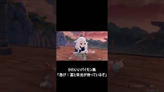 【原神】パイモンのかわいい集「富と栄光が待っているぞ」　#shorts