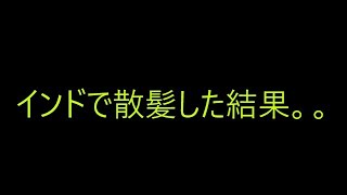 インドニュース9月後半／散髪行ってきたけど、、