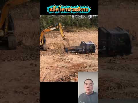 ถอยหลังมาไม่พอ