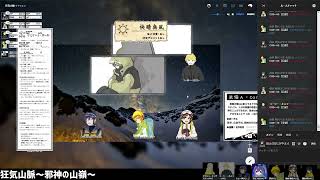 初心者が山に登る【狂気山脈TRPG/高山昇視点　後編】