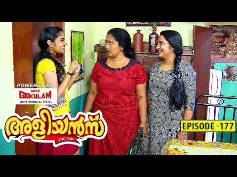 Aliyans - 177 | മുത്തിന്റെ സ്വാതന്ത്ര്യം | Comedy Serial (Sitcom) | Kaumudy