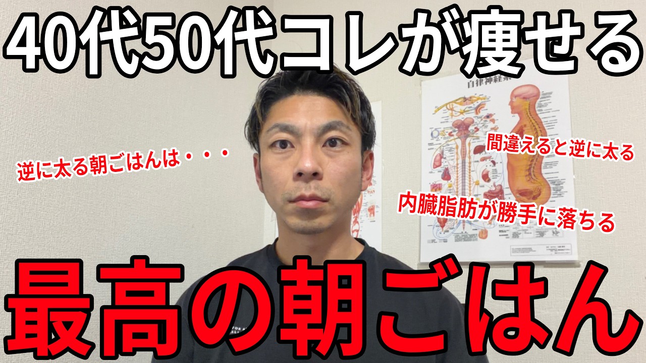 【絶対やめて】健康だと思ってたのに…プロが暴く「太る朝食ワースト5」と確実に痩せる朝食