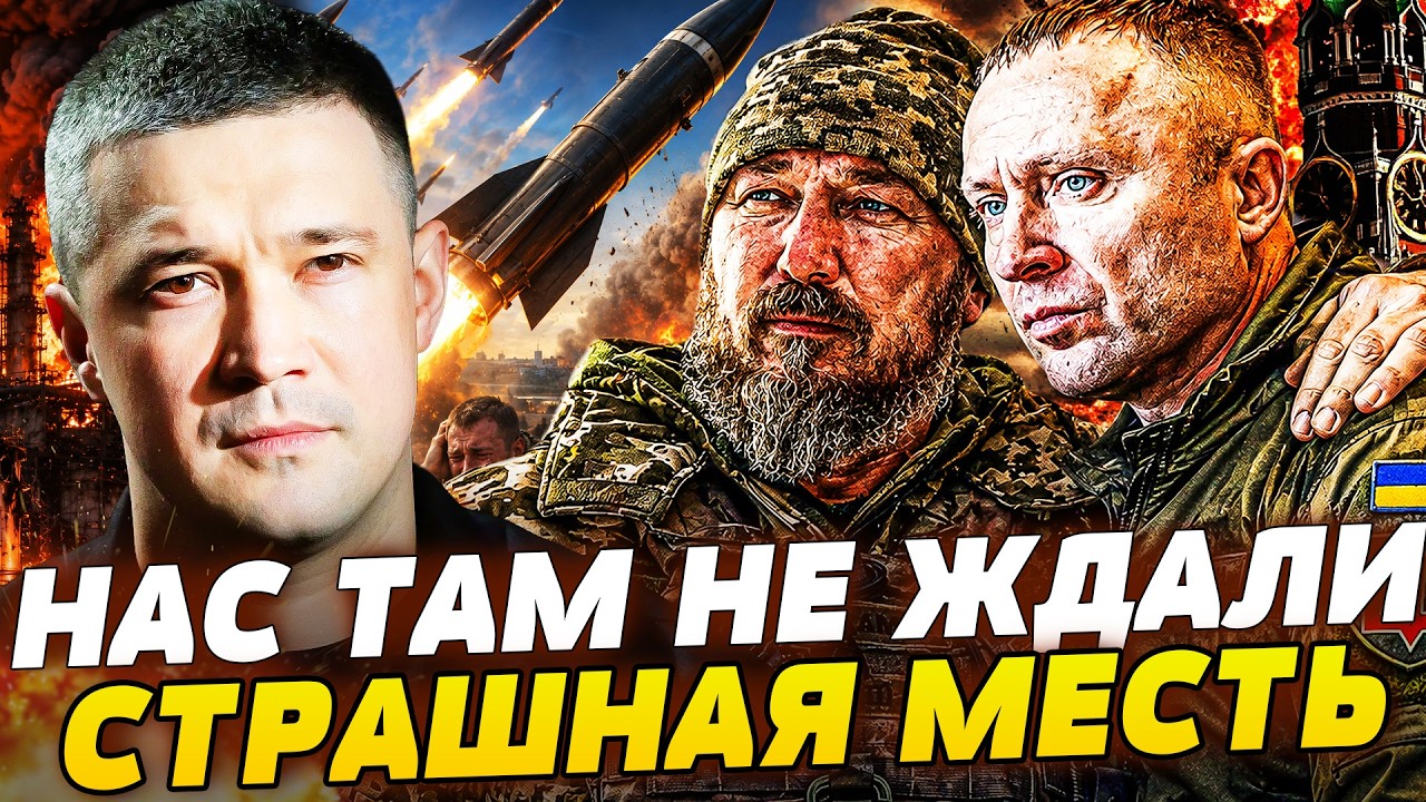 ⚡️УДАР ОТ ФЕДОРОВА! КРОВЬ, ОГОНЬ НАКРЫЛИ РФ! НЕВОЗМОЖНЫЙ УДАР УКРАИНЦЕВ ПОР?