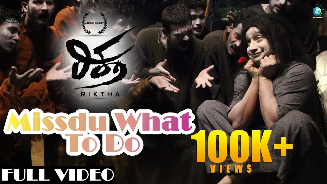 Missdu What To Do Lyrics  | Riktha | Ramya, Sanchari Vijay, Vagdevi Advika | Rocky Sonu | Rocky Sonu