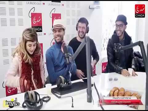 شاهد استجواب صحفي طريف و مضحك لرشيد رفيق و طاليس و Kawtar Bamohamed و حمزة الفيلالي CHADA FM