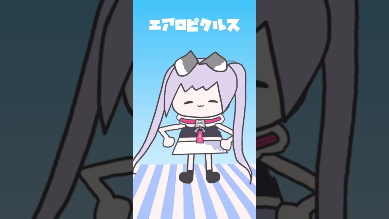 エアロピクルス🥒　踊ってみた? #shorts #エアロピクルス
