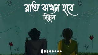 Download lagu Rat Jokhon Hobe Nijhum (রাত যখন হবে নিঝুম) | Slowed Revarb | Samz Vai | Lenadena mp3