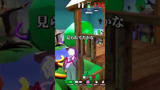 大人げない隠れ方【めっちゃカメレオン】 #shorts #めっちゃカメレオン #かくれんぼ #mecchachameleon