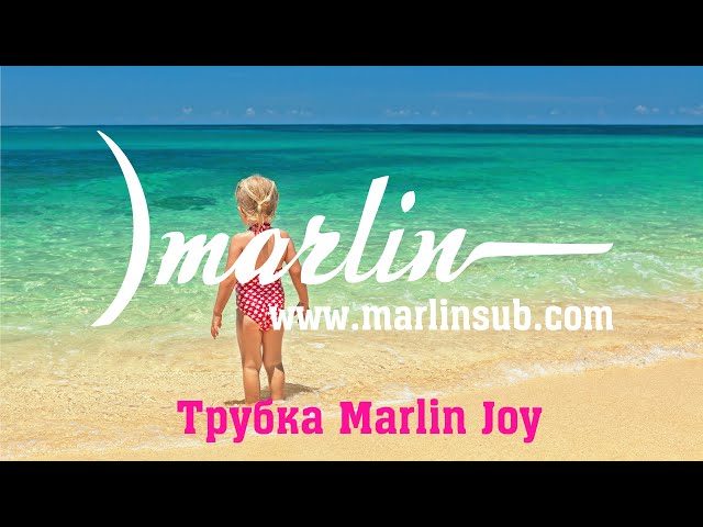 Трубка дитяча Marlin Joy (синьо-жовтий)