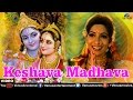 Keshava Madhava Full Song Shyama Chittar Best Marathi Devotional Song