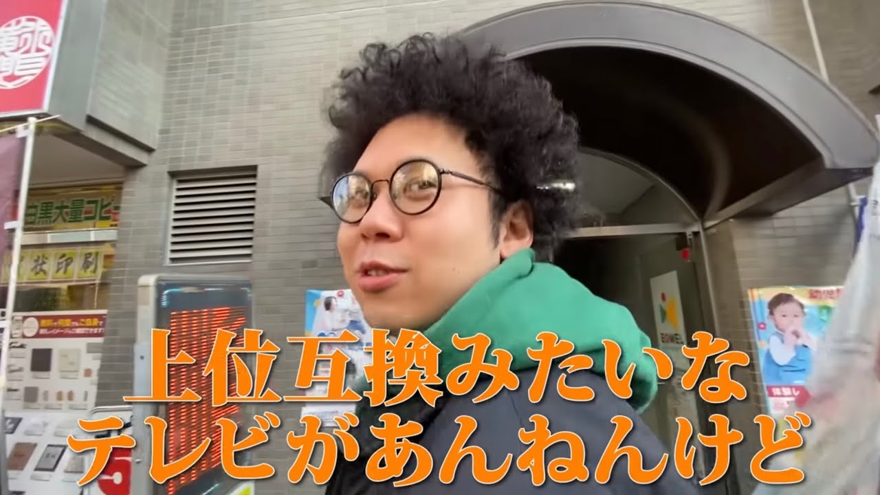 吉祥寺のメンチカツを食べます