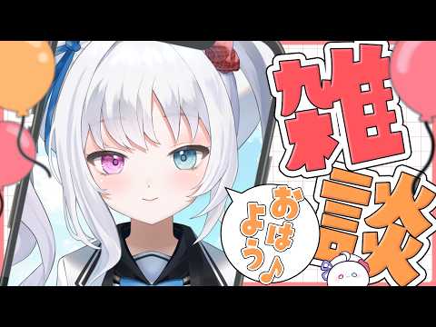 【雑談】夕方?あさかつだよ【Vtuber】