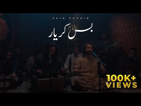 Bus Kar Yar
