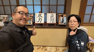 【有隣荘】完全個室1日1組限定「ティータイムプラン」は1人1200円！庭園を眺めながらオリジナルスイーツ＆コーヒーを満喫！皇室、藤井聡太棋王が訪れる！国の登録有形文化財！鳥取市【なみよし近場放浪記】