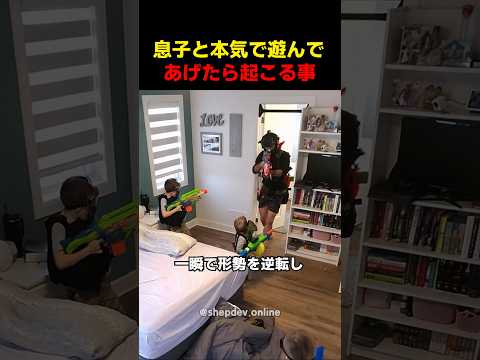 息子と本気で遊んであげたら起こる事