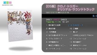 DS版】クロノ・トリガー オリジナル・サウンドトラック | LINE DS版】クロノ・トリガー オリジナル・サウンドトラック | LINE