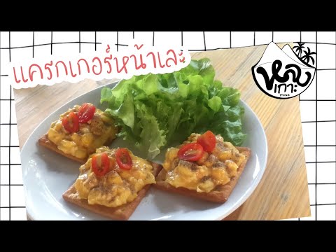 คลิกเพื่อดูคลิปวิดีโอ