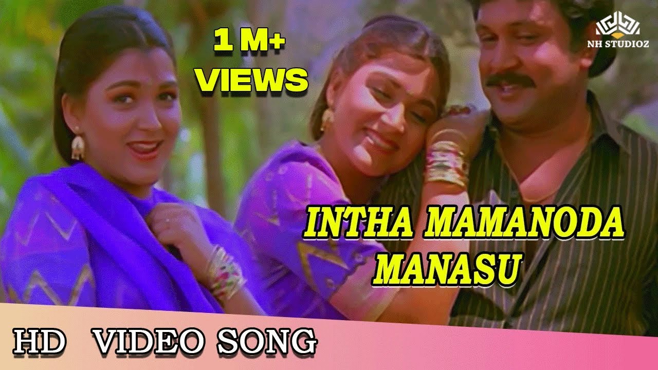 Intha Mamanoda Manasu Song Lyrics | Uthama Raasa | S. P. Balasubrahmanyam, S. Janaki
