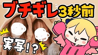 若干 目が見える😳😳P丸様。の実写久々に見たー！！！なんかホントに存在してるんだな……と改めて思った笑（00:01:17 - 00:02:53） - ブチギレ案件【実写あり】