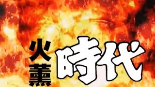 【MV】閃靈 ChthoniC - 火薰時代 Resurrection Pyre【鄭南榕】