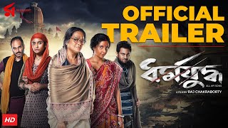 Dharmajuddha Official Trailer