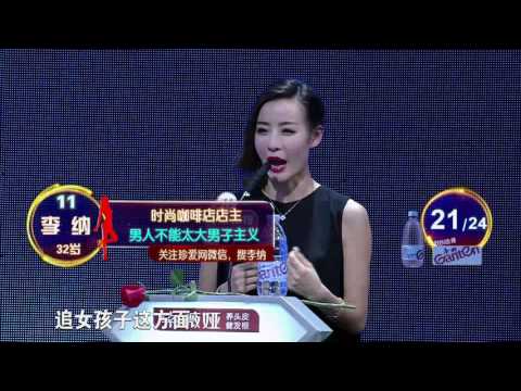 缘来非诚勿扰 完整版 迎史上最执着男嘉宾 金金上演“奔放追爱记”  160723