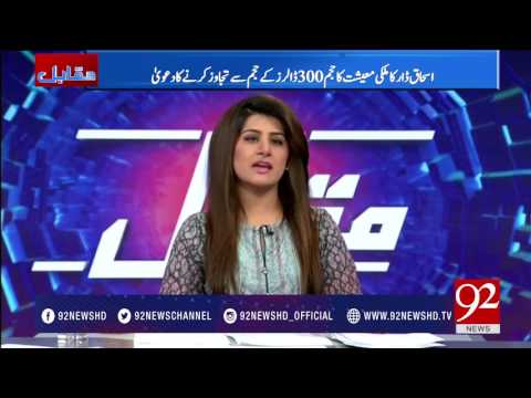 Muqabil 25-05-2017 - 92NewsHDPlus
