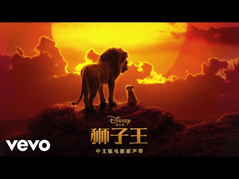 Hans Zimmer - Remember (From "The Lion King"/Audio Only)